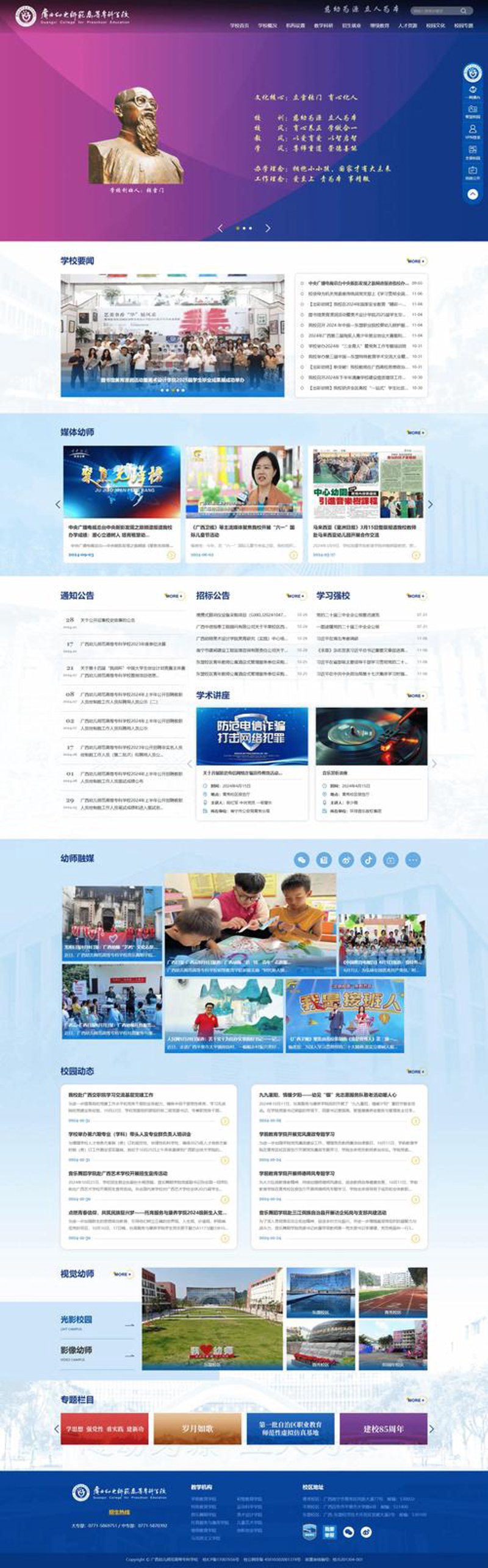 公众号开发